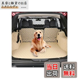 【送料無料】HGCY 犬用バリア幅47インチ トラック、SUV、フルサイズセダンに最適 - ペット拘束具 車の後部座席仕切り 車両ゲート 荷物エリア トラベル トランク メッシュネット スクリーン バリケード