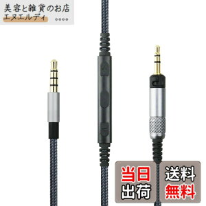 �y���������zNewFantasia �P�[�u�� �[���n�C�U�[ HD598�AHD598 SE�AHD518�AHD598 Cs�AHD598 SR�AHD599�AHD569�AHD579 �w�b�h�t�H���A�����[�g�{�����[���}�C�N�AiPhone iPod iPad Apple�f�o�C�X�ƌ݊������� 4.3�t�B