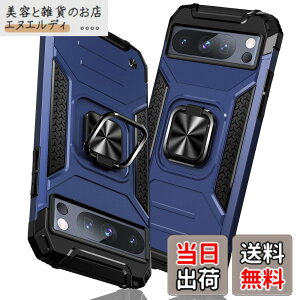 �y���������zTMUJWS Google Pixel 8 Pro �p�P�[�X �����O �Ռ��z�� �ϏՌ� TPU+PC�o���p�[ ��d�\�� �ČRMIL�K�i �S�ʕی�p�P�[�X ����h�~ �ԍڃz���_�[�Ή� �C�菝�h�~ ����~�� �y�� ���^ �O�[�O��