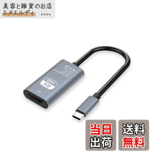 �y���������zUSB Type-C HD MI �ϊ��A�_�v�^ Thunderbolt 3 / 4 �݊��^�C�vC H DMI �ϊ� 4K@30Hz �f���o�� USB C�[�q����HDMI���X MacBook Pro/Air 2023/i-Pad Pro/iMac/S23/XPS 17/Galaxy�ȂǂɑΉ� �ݑ�Ζ� �T�C�Y�F�^�C�vc 