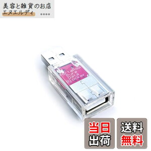 �y���������zPortaPow USB Data Blocker - Protect Against Juice Jacking �F�F�����A�T�C�Y�F1