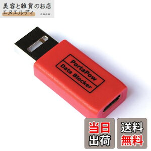 �y���������zPortaPow USB-A - USB-C �f�[�^�u���b�J�[�B �F�F���b�h�A�T�C�Y�F1