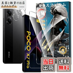 �y���������zFor Pad MO �t�B���� �����K���X �T�C�Y�FPOCO X7 PRO �Ή� �ی�t�B����