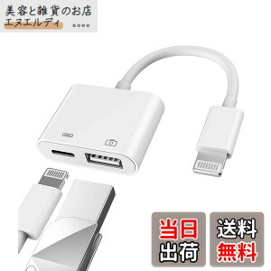 �y���������zApple�F�胉�C�g�j���O�I�X-USB���X�A�_�v�^�[OTG�Ə[�d�P�[�u�� iPhone 11 12 Mini max pro xs xr x se 7 8plus iPad Air A�J�����������[�X�e�B�b�N�t���b�V���h���C�u�R�[�h�R���o�[�^�[�[�d