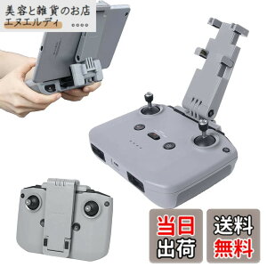 �y���������zTMOM DJI Mini2 �^�u���b�g�z���_�[ 7.5-11�C���`�����\ �܂肽���ݎ� ���M�@�p�^�u���b�g�p�X�^���h ���� �^�u���b�g�p�X�^���h DJI Mini 3 Pro/Mavic 3/Mini 2/Mavic Air 2/Air 2S�ɑΉ� �y��