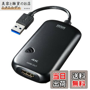 �y���������z�T�����T�v���C USB3.0-HDMI�f�B�X�v���C�A�_�v�^ 4K�Ή� (USB A�R�l�N�^ �I�X-HDMI�R�l�N�^ ���X) USB3.2 Gen1���� USB-CVU3HD2N �u���b�N �F�F�u���b�N