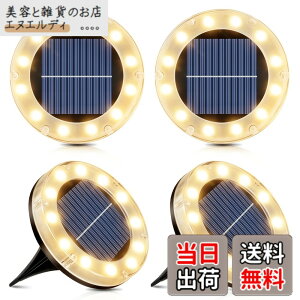 �y���������z�\�[���[���C�g ���O ���ߍ��ݎ� �K�[�f�� - 12LED �K�[�f�����C�g �\�[���[ �����_�� ���Z���T�[ �\�[���[�t���A���C�g IP65�h�� 1200mAh ���P�x LED �\�[���[ ����/�Ő�/�ʘH/�p�e�B