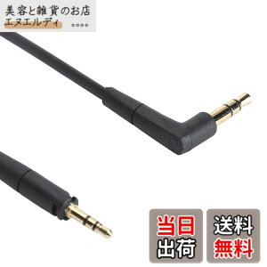 �y���������z�[���n�C�U�[ HD400S HD350BT HD4.30 HD4.40BT HD4.50BTNC HD450BT HD458BT �w�b�h�t�H���p�����p�I�[�f�B�I�P�[�u���A4.8�t�B�[�g 3.5mm�R�[�h �T�C�Y�F1.45 ���[�g��