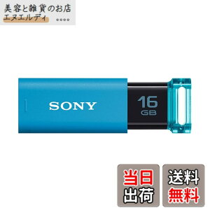 �y���������zSONY USB������ USM-U�V���[�Y �F�F�u���[�A�T�C�Y�F16GB