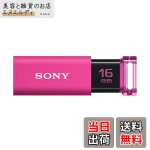 �y���������zSONY USB������ USM-U�V���[�Y �F�F�s���N�A�T�C�Y�F16GB
