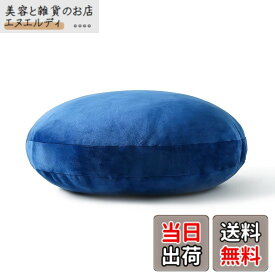 【送料無料】JEMA ジェマ 抱き枕 マシュマロ ラウンドクッション もちもちクッション もっちり なめらか 色：ネイビー、サイズ：直径(約)60