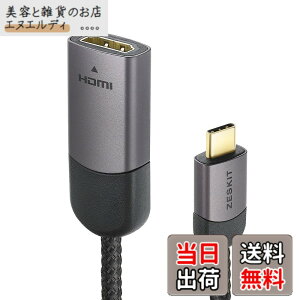 �y���������zUSB-C - HDMI�ϊ��P�[�u�� �T�C�Y�F23cm �I�X/���X