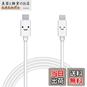 �y���������z�G���R�� Type-C to Lightning�P�[�u�� (USB PD�Ή�) ���C�g�j���O iPhone �[�d�P�[�u�� �X�^���_�[�h �y iPhone 13 / 12 / SE (��2����) �Ή� �z Apple�F�ؕi 1m~2m �F�F�z���C�g�t�F�C�X�A�T�C�Y�F