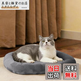 【送料無料】EMME ペットマット 犬 猫 洗える 小型 中型犬 ペット用 クッション 子犬 老犬 介護マット 中身が取り外せる 清掃しやすい ペットベッド 滑り止め フランネル製 寝心地良い ペット ベッド 冬 夏用 四季通用 色：ダークグレー、サイズ：56L x 38W x 8H cm