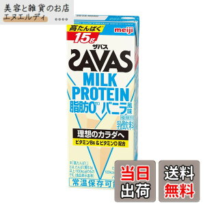 �y���������zSAVAS(�U�o�X) MILK PROTEIN ���b0 200mlx24�{ �T�C�Y�F200�~�����b�g�� (x 24)