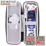 【送料無料】用のオムロン(OMRON) 低周波治療器 エレパルス HV-F128/HV-F230 専用保護収納ケース -waiyu JP