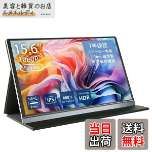 �y���������z���o�C�����j�^�[H2�V���[�Y FullHD ���j�^�[ �t�� ����� �m���O���A ���o�C���f�B�X�v���C �Q�[�~���O���j�^�[ �|�[�^�u���f�B�X�v���C �f���A�� IPS�p�l�� Android �X�}�[�g�t�H