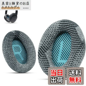 �y���������z�v����BOSE HEADPHONE�̃C���s�[�X�ABose Quietycomport 35 II / QC35 / QC25 / QC2 / QC15 / AE2 / AE2I / AE2W / SoundTrue��SoundLink�ƌ����\�ł��AKrone Kalpasmos ���� - �N���V�b�N�u���[
