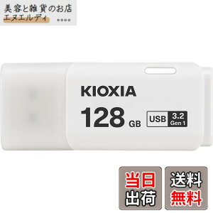�y���������zKIOXIA(�L�I�N�V�A)�y���{���zUSB�t���b�V�������� �����T�|�[�g���K�i �F�F�z���C�g�A�T�C�Y�F128GB