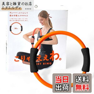 �y���������zLa-VIE(�����B) �_�C�G�b�g�����O �����A������B 30cm �s���e�B�X�����O 3B-3103 �y���[�J�[�����i�z �F�F�I�����W