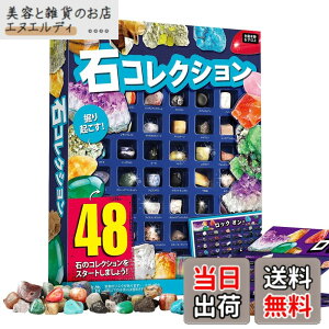 �y���������zXXTOYS �z�ΕW�{48�� �i�V���i���W�I�O���t�B�b�N�V�R�z�� ��΂������� ��ΕW�{ �N���X�}�X �v���[���g ���b�N���~�l���� �R���N�V���� �W�F���X�g�[�� �n���Ȋw�L�b�g 48�Z
