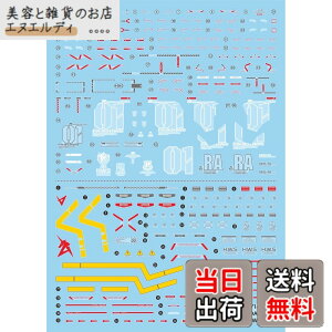 �y���������z�u��!! HG RG MG PG RE HiRM ���{�b�g MS �f�B�e�[���A�b�v�p���]�ʎ��f�J�[�� �F�FRG 1/144 RX-93 �˃K���_�� HWS�g���Z�b�g�p Gwork�ŁA�T�C�Y�F15.8x11.3x0.02cm