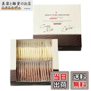 �y���������zROYCE'(���C�Y) CHOCOLATE_CANDY �T�C�Y�F20�� (x 2)
