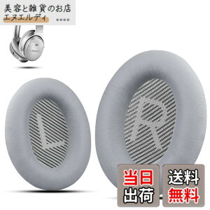 �y���������z�v����BOSE HEADPHONE�̃C���s�[�X�ABose Quietycomport 35 II / QC35 / QC25 / QC2 / QC15 / AE2 / AE2I / AE2W / SoundTrue��SoundLink�ƌ����\�ł��AKrone Kalpasmos ���� - �N���V�b�N�u���[ �F�F���C�g�O���[