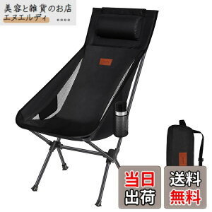�y���������zDesertFox �L�����v �֎q �A�E�g�h�A�`�F�A �܂肽���� ���t�� ���y�� �y�Ǝ��J���̃J�b�v�z���_�[�z �y�ω׏d150kg�z �L�����v �`�F�A �R���p�N�g �C�X �n�C�o�b�N �֎q ���� ���[