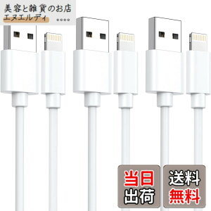�y���������ziphone �[�d �P�[�u�� ���C�g�j���O�P�[�u�� MFi�F�ؕi�y1M 3�{�Z�b�g�z�[�d�R�[�h �}���[�d lightning �f���h�~ �����ϋv iphone 14/13/13 Pro/12/11/X/8/8plus/7/6/ iPad �e��Ή� �F�F�z���C�g�A