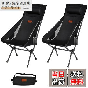 �y���������zDesertFox �L�����v �֎q �A�E�g�h�A�`�F�A �܂肽���� ���t�� ���y�� 2�Z�b�g�y�Ǝ��J���̃J�b�v�z���_�[�z �y�ω׏d150kg�z �L�����v �`�F�A �R���p�N�g �C�X �n�C�o�b�N �֎q 