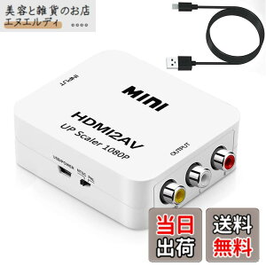 �y���������zHDMI to AV�ϊ��R���o�[�^�[ HDMI to RCA�ϊ��R���o�[�^�[ Deear 1080P�Ή� �A�i���O�ϊ� �����o�͉� �e���r/PS3/PS4/PS5PC/BD�v���[���[/switch�p�ϊ��R���o�[�^�[ �[�d�P�[�u���t�� �F�FHDMItoA