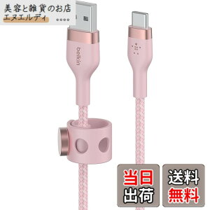 �y���������zBelkin USB-A to USB-C �ґg�V���R���P�[�u�� iPad mini/iPad Pro/iPad Air/Galaxy/Android�X�}�[�g�t�H���Ή� �����ϋv USB-IF�F�� 1M �u���b�N BOOST CHARGE��Flex CAB010bt1M �F�F�s���N