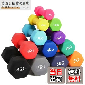 �y���������zMOJEER �_���x���y2�Z�b�g1kg 2kg 3kg 4kg 5kg 6kg 8kg10kg�z�y �I�ׂ�8�F�z�y�G�R�ގ��z�؃g�� �_�C�G�b�g �S�A���C �\�t�g�R�[�e�B���O HB �F�F�I�����W�A�T�C�Y�F3kgx2