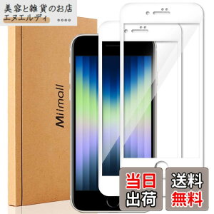 �y���������zMiimall�y2���Z�b�g�z Apple iPhone SE��3����/��2���� �K���X�t�B���� iPhone SE 2022 �����K���X iPhone SE (��3����) �t���ی�t�B���� �d�x9H �����x �\��t���ȒP Apple iPhone SE3 ���ی�t�B��
