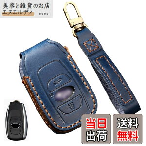 �y���������z�L�[�P�[�X �X�o���p �L�[�J�o�[ �{�v �N���X�g���b�N ���C�o�b�N �A�E�g�o�b�N GR86 �t�H���X�^�[ WRX BRZ ZC6 �����H�[�O �X�}�[�g�L�[�P�[�X WM4 WMG ���K�V�B B4 BN9 BRZ ZC6 SJ5 SK9 �C