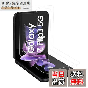 �y���������z�y3���Z�b�g�zfor docomo Galaxy Z Flip3 5G�t�B�����y2022�N���ǁzGalaxy Z Flip3 5G SCG12/SC-54B/SM-F711N TPU�t�B���� �S�����S�ʋz��Galaxy Z Flip3 5G �t�B���� Galaxy Z Flip3 5G TPU�t���ی�t�B���� �t��