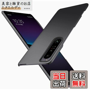 �y���������zWojiaozvlf �ɔ� Xperia1 IV �P�[�X SO-51C/SOG06 �J�o�[ PC�}�b�g���� ���y�� ���ϖh�~ �w��h �C�菝�h�~ ��G��ǂ� �S�ʕی� ���ϖ� �ϏՌ��J�o�[ ���C�����X�[�d�Ή� �u���b�N �F�F�u