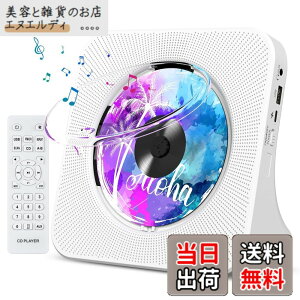 �y���������zFohil CD�v���[���[ ���u���� ���W�J�Z ���@�\ �h�o�����J�o�[�t�� Bluetooth/CD/FM/USB/AUX�ȂǂɑΉ� ���W�I LED�f�B�X�v���C �����R���t�� ���y�Đ�/��w�w�K/�َ����� PSE�F�؍ς� 