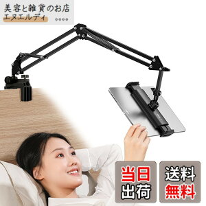 �y���������zUlanzi �^�u���b�g�A�[�� �^�u���b�g�X�^���h ipad�p�X�^���h �Q�Ȃ���ipad �A�[�� �X�}�z�X�^���h 4.6-12.9�C���` 360°��]�z���_�[ ���p ��/�s�� �x�b�h�T�C�h ���X�^���h �h���
