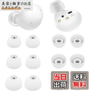 �y���������zA-Pcas �C���[�s�[�X �C���[�`�b�v Galaxy Buds2�p Galaxy Buds+�p GalaxyBuds �p S/M/L 6�y�A �V���R���� �z���C�g G2W �F�F�z���C�g�A�T�C�Y�FS/M/L