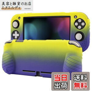 �y���������zswitch lite�J�o�[ �X�C�b�`���C�g �P�[�X �V���R���f�� �\�t�g�J�o�[ �_�炩�� ��̎� �S�ʕی� �ϏՌ� ����n���h�� ���^�y�� ���K�Ȏ�G�� ���E�ȒP �h���h�o �X�^���h�@�\ �X