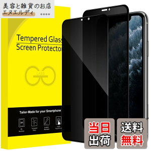�y���������zJETech iPhone ��p�v���C�o�V�[�t�B���� �S�ʕی� �`�����h�~ �����K���X�t�B���� ���X�܂ŃJ�o�[ �P�[�X�Ɋ��Ȃ� �F�F�u���b�N�A�T�C�Y�FiPhone 11 Pro Max/XS Max