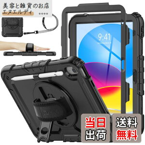 �y���������zSEYMAC stock iPad(A16) ��11����/��10�����p�P�[�X �ϏՌ� �y���z���_�[ �t�B�����t���O�ʃJ�o�[ ���u���c�u���X�^���h 360�x��]�n���h�X�g���b�v �V�����_�[�X�g���b�v�t�� �F�F