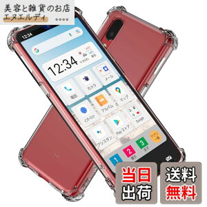 �y���������zHy+ �ϏՌ� �P�[�X �J�o�[ �X�g���b�v�z�[�� �ČRMIL�K�i �N���A �Ռ��z���|�P�b�g���� TPU �P�[�X �F�F���� (Transparent)�A�T�C�Y�FBASIO active�Aactive2 �V���v���X�}�z6�A7