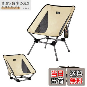 �y���������zDesertFox �L�����v�֎q �A�E�g�h�A �`�F�A 2WAY �������߉\ ���[�`�F�A �y�� �y�Ǝ��J���̃J�b�v�z���_�[�z �ω׏d150kg �R���p�N�g �C�X ���[�^�C�v ���� ���[�ܕt�� �g�ѕ֗� ST 