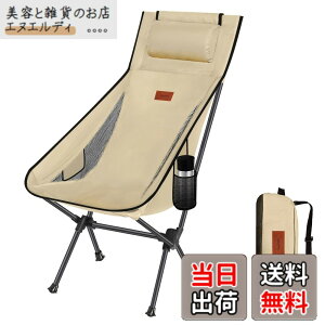 �y���������zDesertFox �L�����v �֎q �A�E�g�h�A�`�F�A �܂肽���� ���t�� ���y�� �y�Ǝ��J���̃J�b�v�z���_�[�z �y�ω׏d150kg�z �L�����v �`�F�A �R���p�N�g �C�X �n�C�o�b�N �֎q ���� ���[