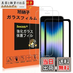 �y���������zseninhi �Ή� �F�F����-���ߗ�99.9%�A�T�C�Y�F�Ή� iPhone se3 / se2 / 8 / 7