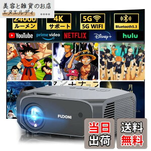 �y���������z�y�ŐV�ƒ�p24000LM��100�X�N���[���t���z�v���W�F�N�^�[ ���^ 450ANSI���[���� 1080P 4K�Ή� 5G&2.4Gwifi 8WHIFI�s�[�J�[ �z�[�� �ƒ�p�v���W�F�N�^�[ �t��HD 300�C���`���� Bluetooth5.2 50%