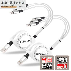 �y���������z�y2�{�Z�b�g�zSDBAUX�}���`�[�d�P�[�u�� 3in1 �[�d�R�[�h �������3A�}���[�d ���C�g�j���O�P�[�u�� �g�я[�d�P�[�u�� �X�}�z�P�[�u��IP/Type C/Micro usb�������d�\ ���@��Ή� �F�F